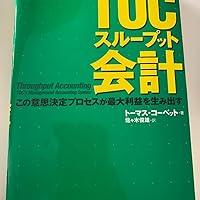 管理会計 スル-プットと物流費/税務経理協会/矢沢秀雄（単行本） 管理会計 スル-プットと物流費/税務経理協会/矢沢秀雄（単行本